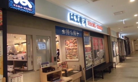 はま寿司オーケーみなとみらい店の外観
