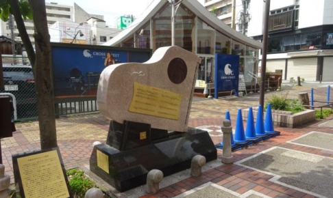 伊勢佐木町ブルース歌碑とクロスストリート