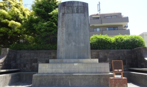 横浜山手「キリン園公園」にある「麒麟麦酒開源記念碑」全体の様子