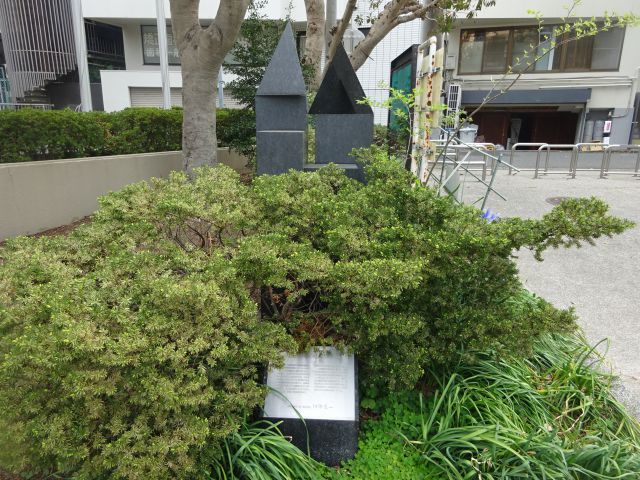 横浜駅西口「沢渡中央公園」内にある「沢渡中央公園建設の碑」
