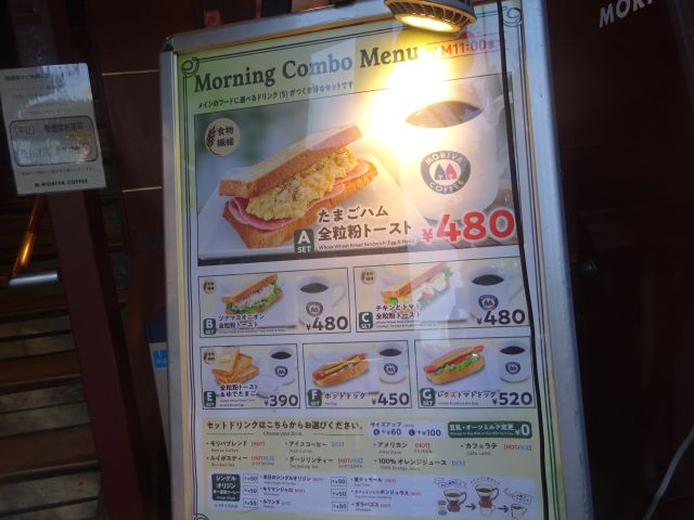 関内・日本大通り「モリバコーヒー横浜中華街カフェ」のモーニングメニュー