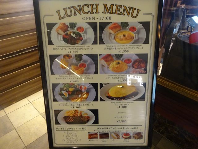 横浜桜木町コレットマーレ「CAFE AUX BACCHANALES 桜木町(カフェ オーバカナル桜木町)」ランチメニュー