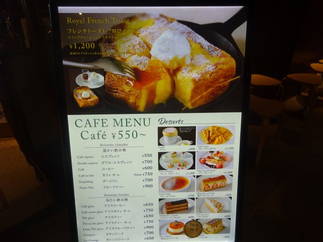 横浜桜木町コレットマーレ「CAFE AUX BACCHANALES 桜木町(カフェ オーバカナル桜木町)」カフェメニュー