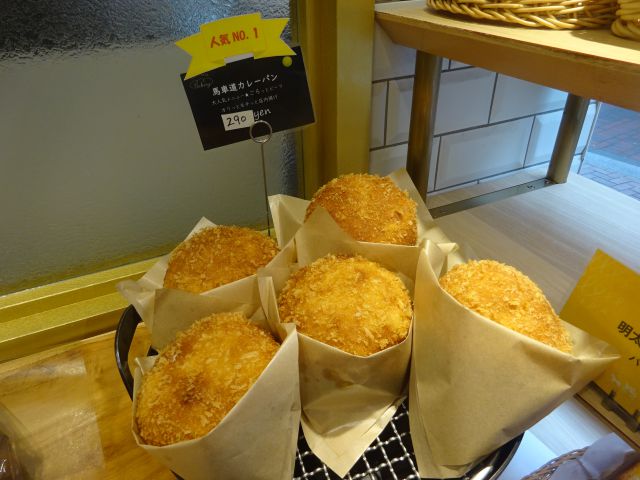 横浜馬車道・パン屋「フレッシュネス パン工房」店内で販売している馬車道カレーパン(人気No.1のポップあり)