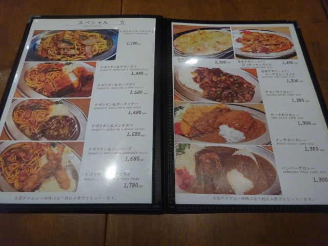 桜木町駅「キッチンジョーズCIAL桜木町(KITCHEN JO’S桜木町)」のメニュー表(各種ナポリタン、カレー、グラタンなどのページ)
