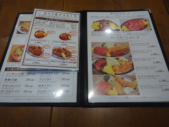 桜木町駅「キッチンジョーズCIAL桜木町(KITCHEN JO’S桜木町)」のメニュー表(オムライスやトッピングなどのページ)