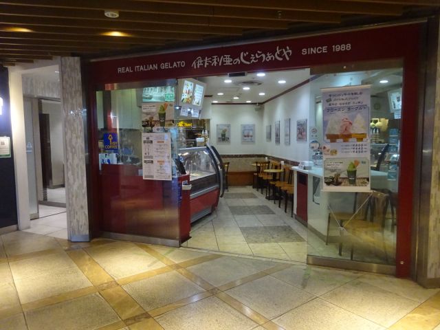 横浜駅西口ジョイナス「伊太利亜のじぇらぁとや」の外観