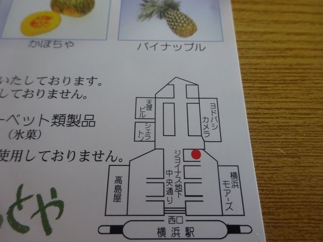 横浜駅西口ジョイナス「伊太利亜のじぇらぁとや」の地図