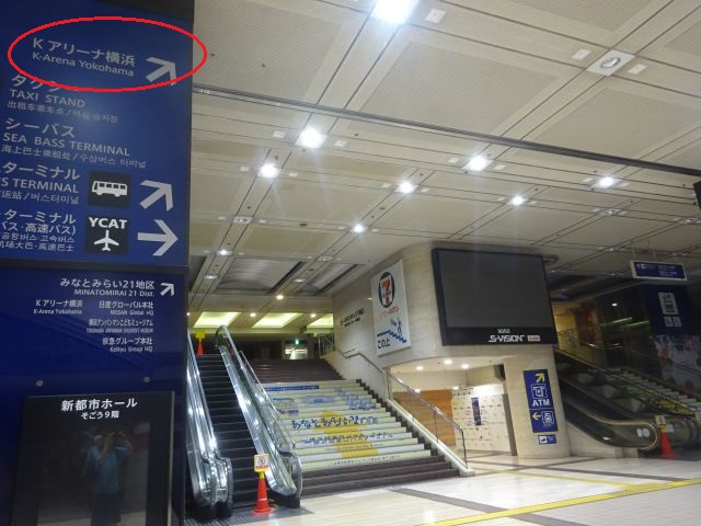 横浜駅からKアリーナ横浜のアクセス（横浜そごう前の広場の様子と頭上の看板「Kアリーナ横浜」に赤丸印をつけている）