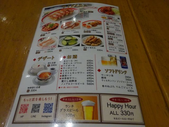 横浜ポルタ「匠 Jang」のメニュー(サイドメニュー、デザート、お酒をはじめ各種ドリンク)