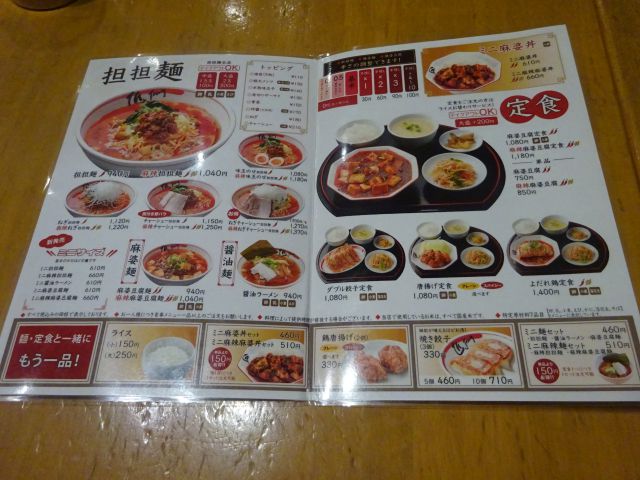 横浜ポルタ「匠 Jang」のメニュー(担々麺や麻婆豆腐をはじめとする麺や定食)