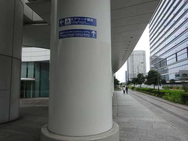横浜駅からKアリーナ横浜のアクセス（日産グローバル本社ギャラリー前の信号を渡ったところの柱にKアリーナ横浜と横浜アンパンマンこどもミュージアムへの矢印案内あり）