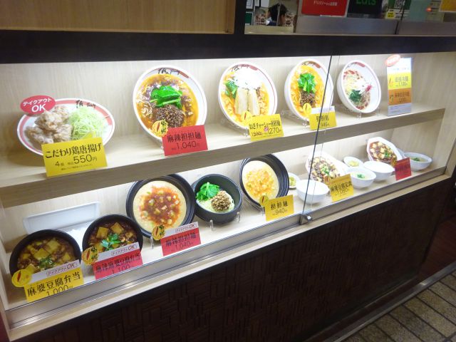 横浜ポルタ「匠 Jang」のショーケースに並ぶ食品サンプル
