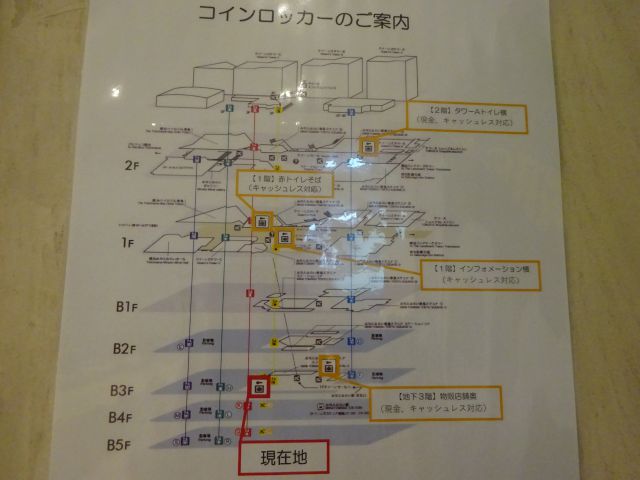 みなとみらい駅コインロッカーの場所（クイーンズスクエアのコインロッカーの場所が書かれた案内図）