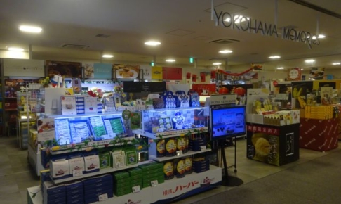 横浜市役所の横浜土産店「ヨコハマメモリーズ」の外観
