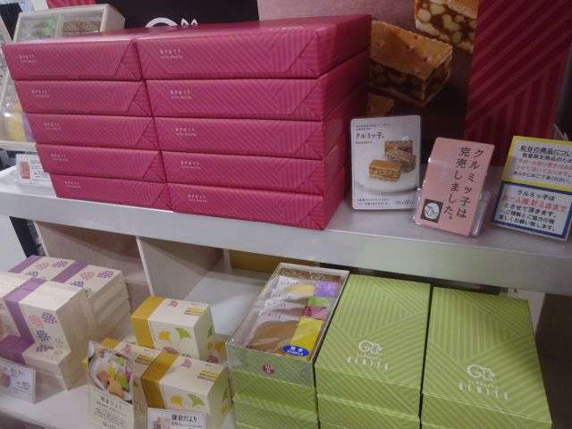 横浜市役所の横浜土産店「ヨコハマメモリーズ」のクルミッ子のコーナー