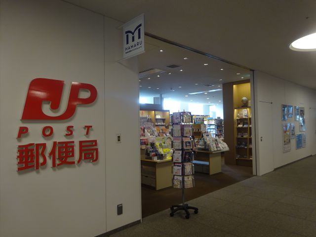 横浜市役所の横浜土産店「ヨコハマメモリーズ」と同じ通路にあるブック&カフェ「HAMARU」と郵便局