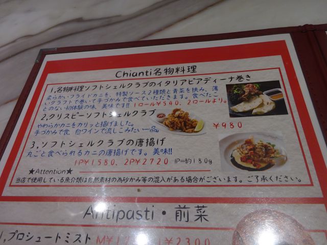 「イルキャンティ チェリエ 横浜桜木町店」のメニュー(名物料理)