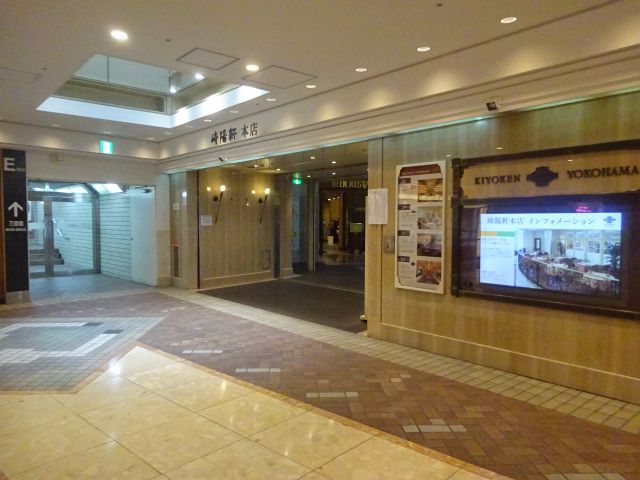 横浜駅東口のポルタ地下街にある「崎陽軒本店」の入口と周辺の様子
