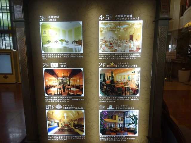 「崎陽軒本店」の各フロアについて書かれた案内看板