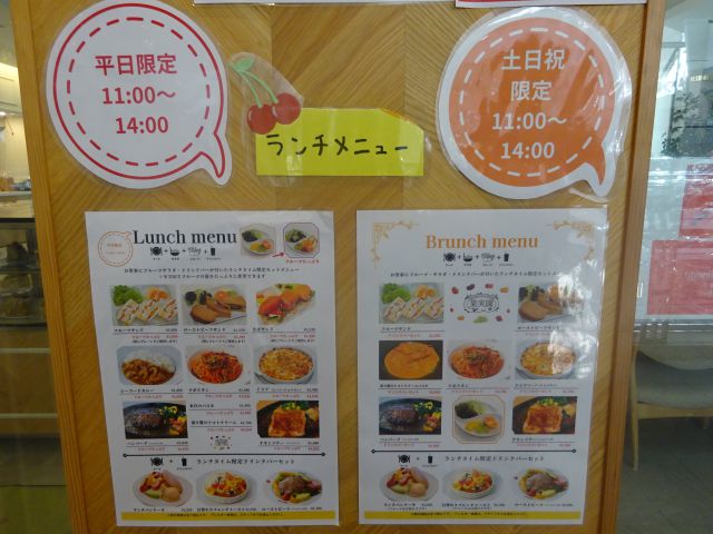 「果実園リーベル横浜ランドマークプラザ店」のランチメニュー(平日・土日祝の2種類)