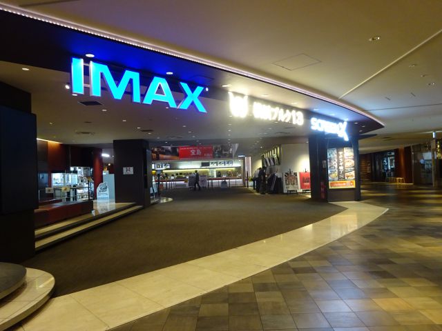 桜木町・コレットマーレの映画館「横浜ブルク13」の外観