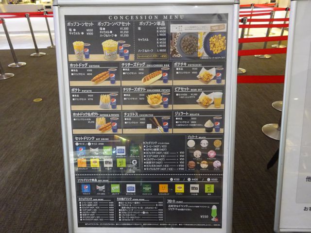 桜木町・コレットマーレの映画館「横浜ブルク13」のフード&ドリンクメニューの看板