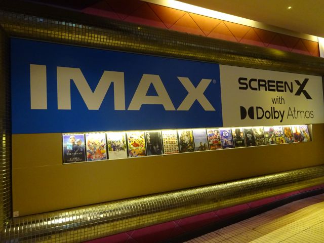 桜木町・コレットマーレの映画館「横浜ブルク13」の『IMAX』と『screenX With DolbyAtmos』の看板