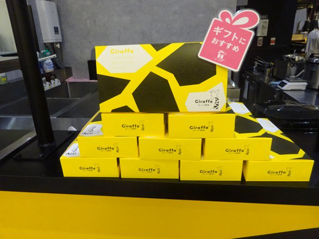 横浜ワールドポーターズ・カレーパン専門店「ジラッファ(Giraffa)」に置かれたテイクアウトの箱