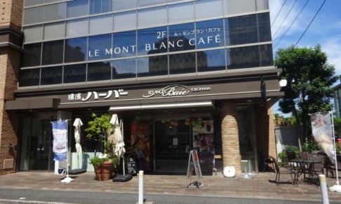 「レ・ザンジュ・ベイ・ヨコハマ山下本店」の外観（お店の看板に横濱ハーバーとも書いてある）