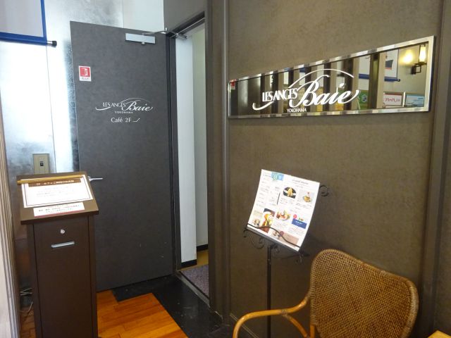 「レ・ザンジュ・ベイ・ヨコハマ山下本店」カフェ店の入口外観