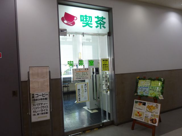 「横浜第二合同庁舎 喫茶室」の外観（入口の様子）