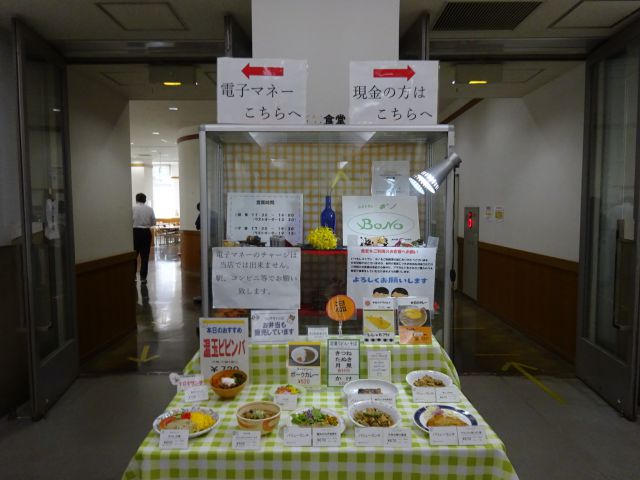 「横浜第二合同庁舎 」の食堂「レストラン ボノ（BONO）」の外観