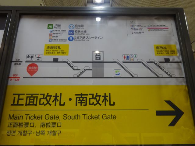 みなとみらい線・東急東横線「横浜駅」のホーム階と改札階のエスカレーター、エレベーターの位置が分かる案内図