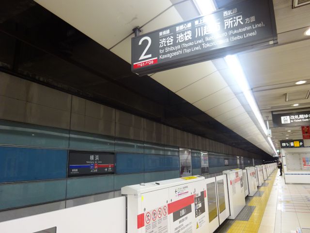 みなとみらい線・東急東横線「横浜駅」の2番線（渋谷、池袋、川越、所沢方面）ホームの様子