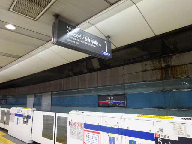みなとみらい線・東急東横線「横浜駅」の1番線（みなとみらい、元町・中華街方面）ホームの様子