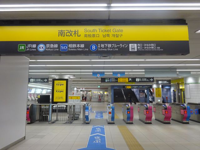 みなとみらい線・東急東横線「横浜駅」の南改札の様子（改札内から見た南改札）