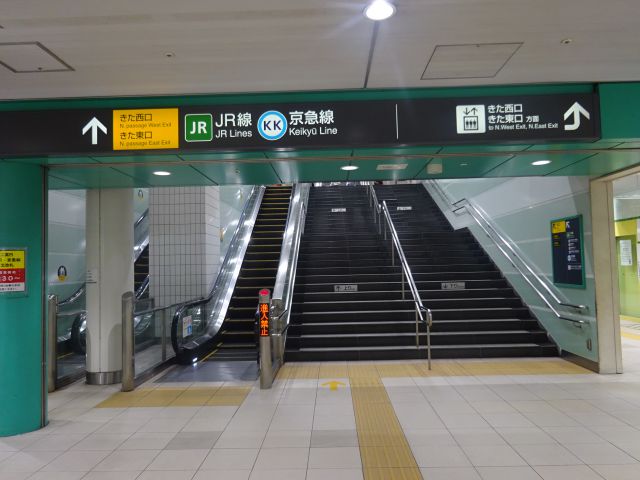 みなとみらい線・東急東横線「横浜駅」正面改札前にある出口で、きた通路への階段とエスカレーター（JR線、京急線、きた西口、きた東口と書いてある、全体的に緑色）