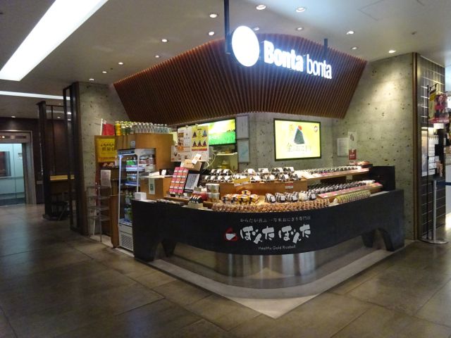 横浜駅にあるおにぎり専門店「ぼんたぼんたFOOD＆TIME ISETAN YOKOHAMA店」の外観