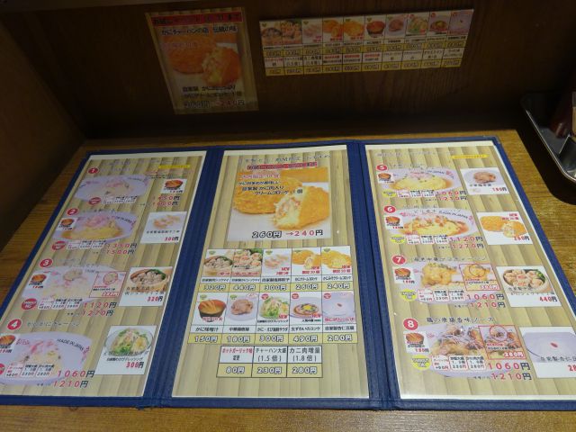 横浜相鉄ジョイナス「かにチャーハンの店 横浜店」の店内メニュー表