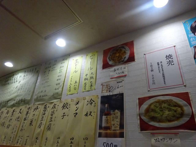横浜野毛の町中華「萬福」店内の壁に貼られたメニュー(皿ワンタン、焼売、餃子など)