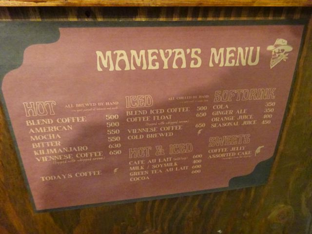 横浜・伊勢佐木モールの珈琲焙煎専門店「まめや」(yokohama mameya)店内メニュー