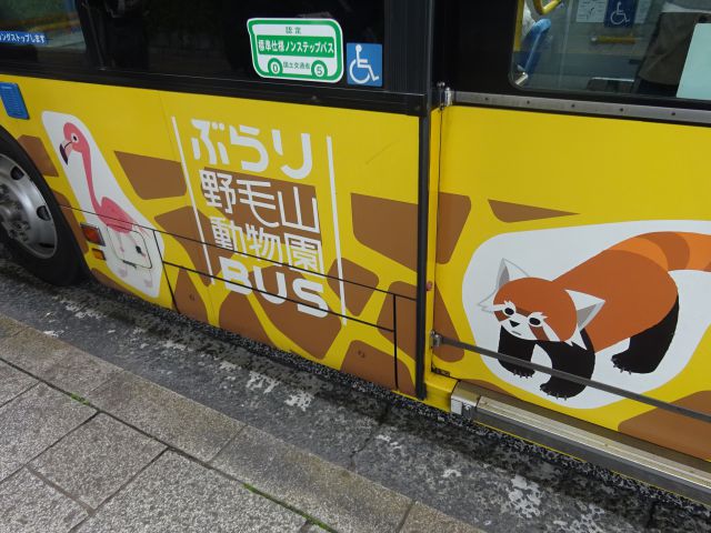 バスで行く野毛山動物園(ぶらり野毛山動物園BUSと書かれたバスの車体・動物の絵柄あり)