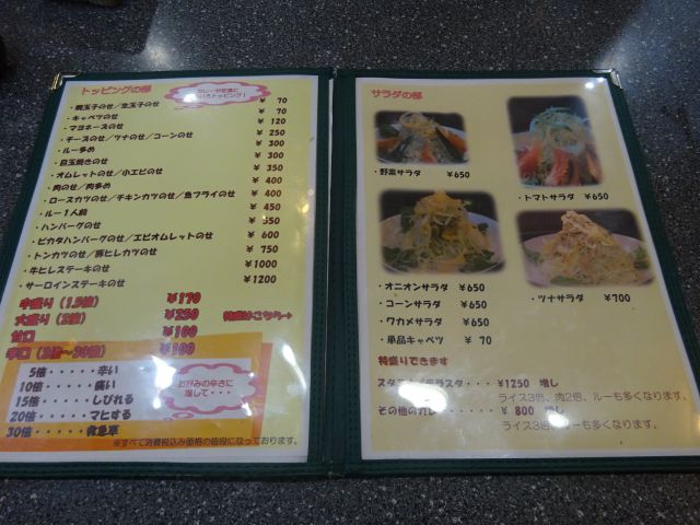 横浜高島町「カレーとハンバーグの店 バーグ戸部店」のメニュー表(トッピング、各種サラダ)