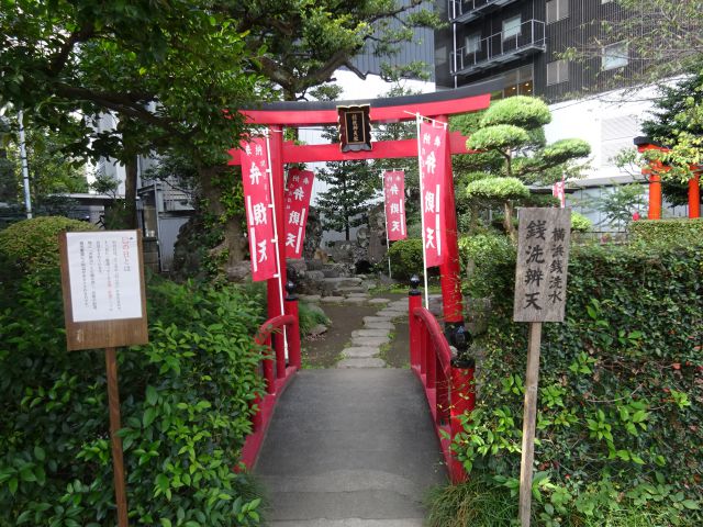 横浜関内「羽衣町厳島神社」横浜銭洗弁天の鳥居（横浜銭洗水『銭洗弁天』と書かれた立て札あり）