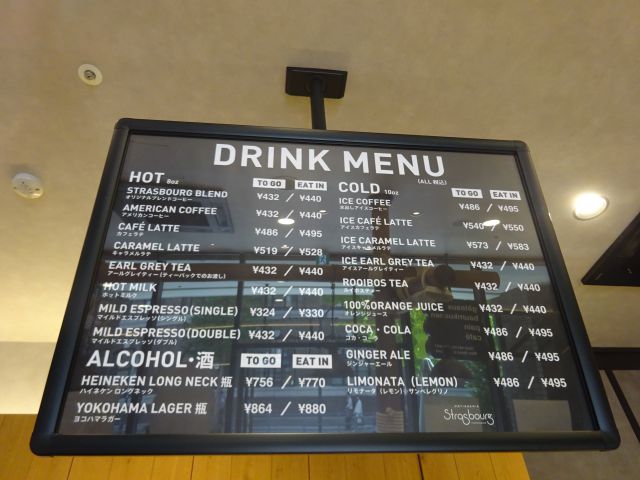 「パティスリーストラスブール日本大通り店」のドリンクメニュー