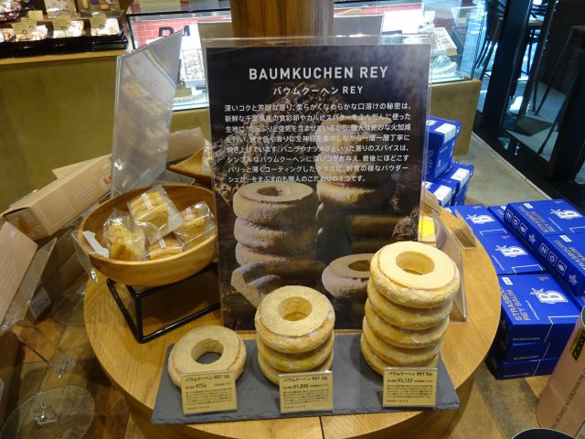 「パティスリーストラスブール日本大通り店」にあるバウムクーヘンREYの1山、3山、5山の見本