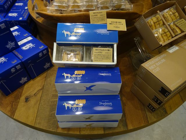 「パティスリーストラスブール日本大通り店」の棚に置かれた日本大通り店限定パッケージのバウムクーヘンREY