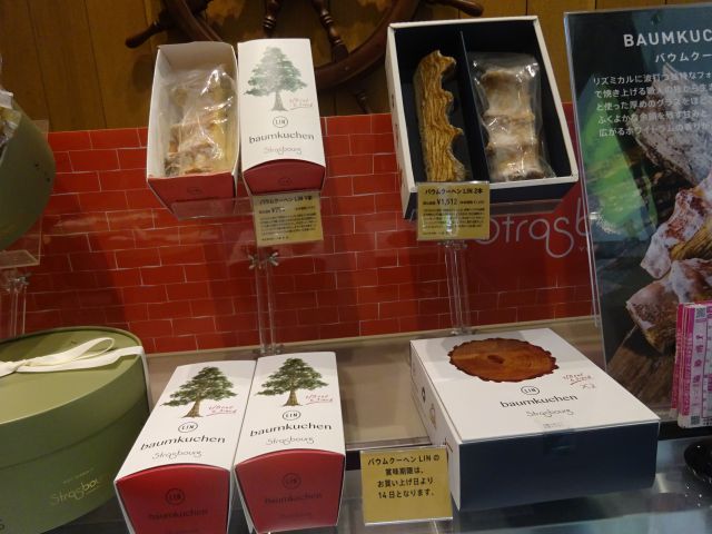 「パティスリーストラスブール日本大通り店」の棚に置かれたバウムクーヘンLIN
