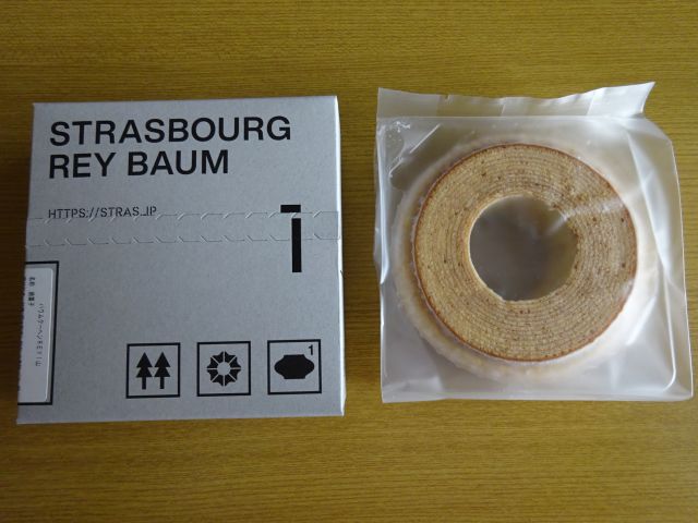 「パティスリーストラスブール日本大通り店」で購入したバウムクーヘンREY（1山）の箱と中身を並べたところ